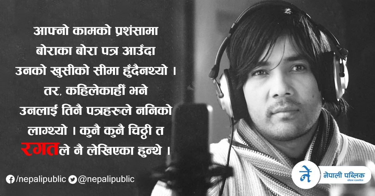 २० वर्षपछि फेरि ‘तिम्रो मन बदलिएछ’